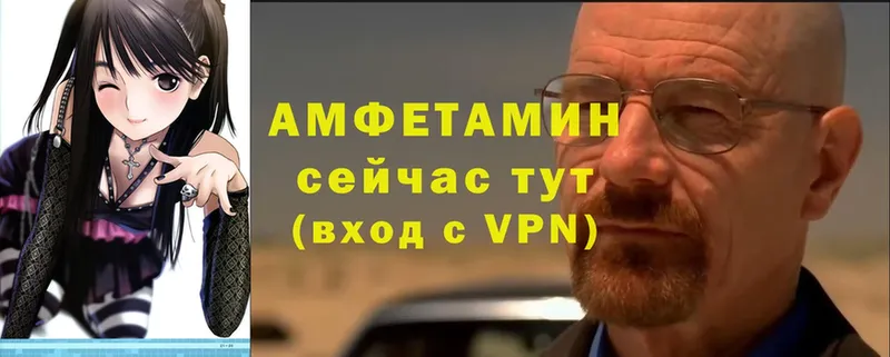 АМФЕТАМИН VHQ  Заволжск 