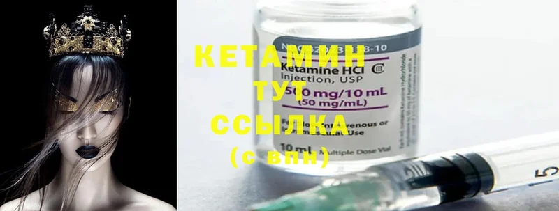 даркнет сайт  МЕГА ТОР  КЕТАМИН ketamine  Заволжск 