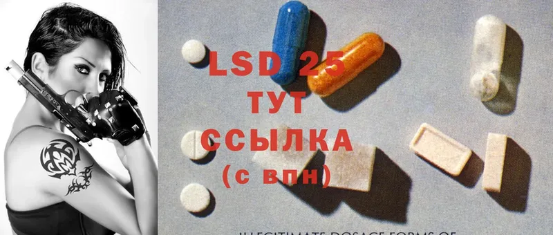 купить наркотики сайты  Заволжск  LSD-25 экстази ecstasy 